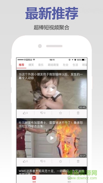 MM播放器ios版 v1.0.0 iphone越獄版 3