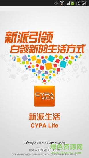 新派生活手機版 v1.0 安卓版 3