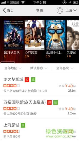 QQ美食iPhone版0