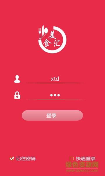 美食匯手機版 v1.0 安卓版 1
