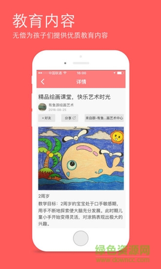 寶貝半徑手機(jī)版 v8.5 安卓版 0