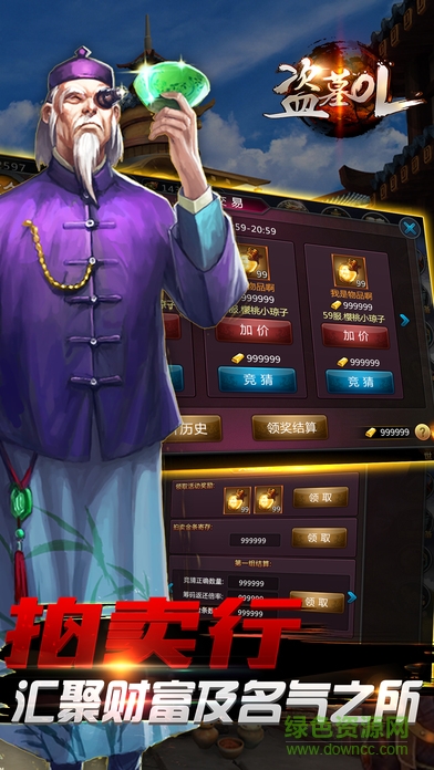 盜墓ol最新版
