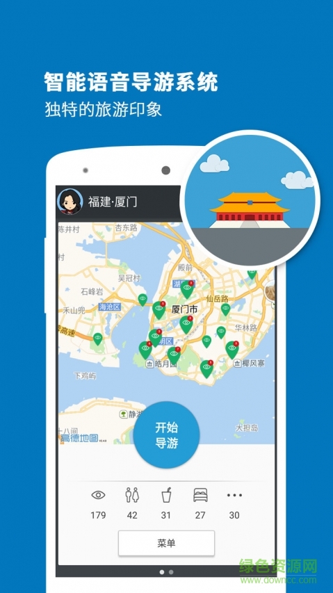 廈門導游手機版 v3.9.0 安卓版 0
