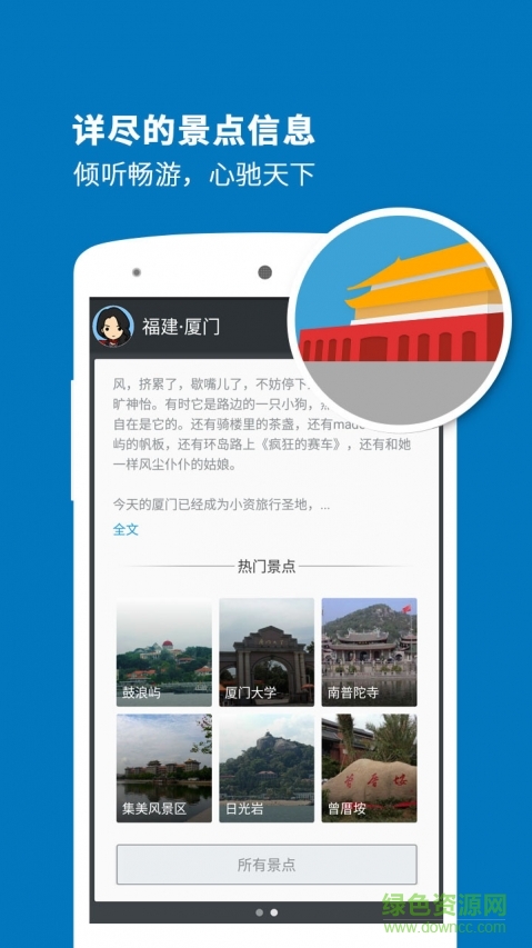 廈門導游手機版 v3.9.0 安卓版 2