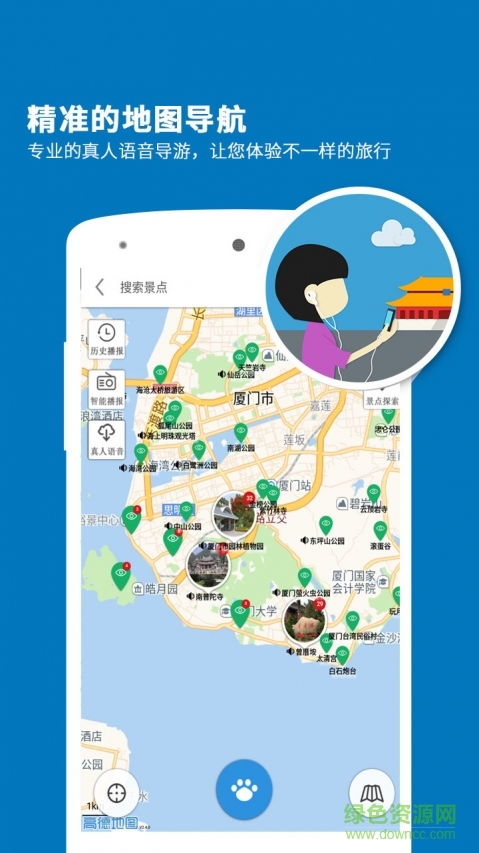 廈門導游手機版 v3.9.0 安卓版 3