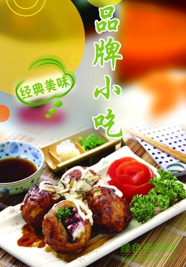 品牌小吃 v1.1 安卓版 1