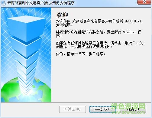 禾商所寶利來交易平臺 v99.0.0.71 官方最新版 0