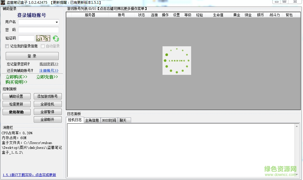 盜墓筆記輔助盒子 v1.0.2 最新免費(fèi)版 0