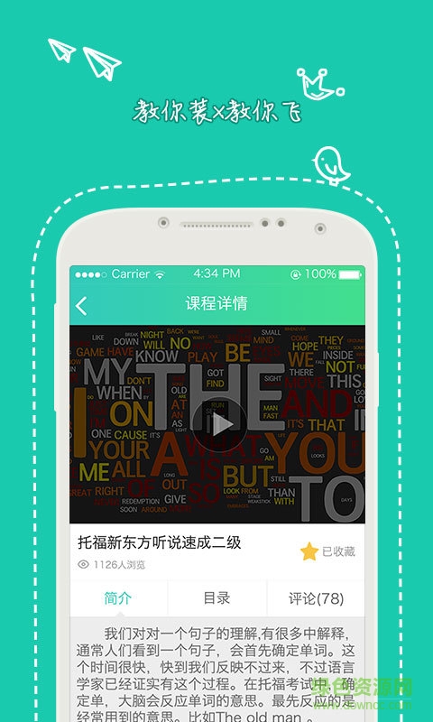 掌上明德手機(jī)客戶端0