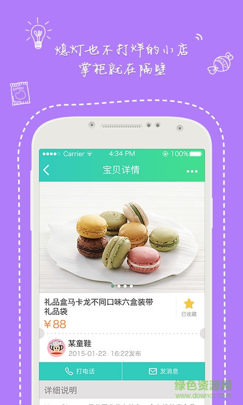 掌上明德手機(jī)客戶端3