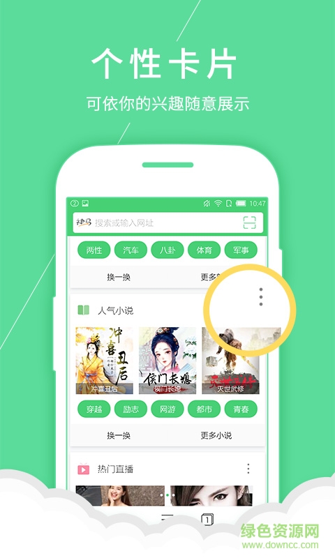 海豹瀏覽器 v3.0 安卓版 1