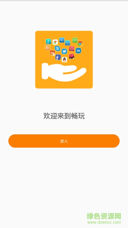 暢玩助手蘋果手機(jī)版 v1.2 iPhone版 0