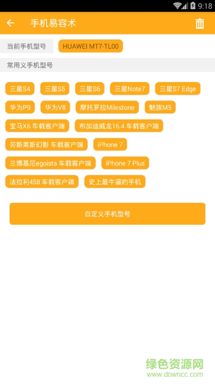 暢玩助手1.5正式版