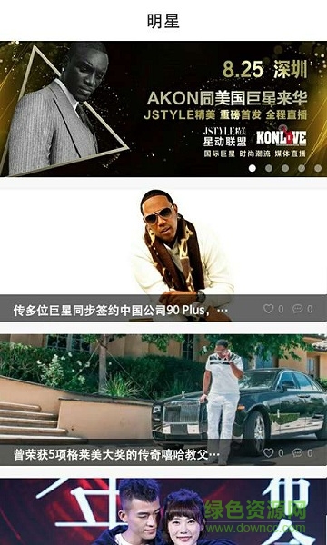 Jstyle精美(時尚購物) v5.1.8 安卓版 2