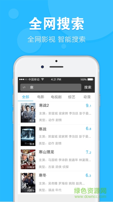 天天想看播放器ios版 v1.6.5 iphone版 0