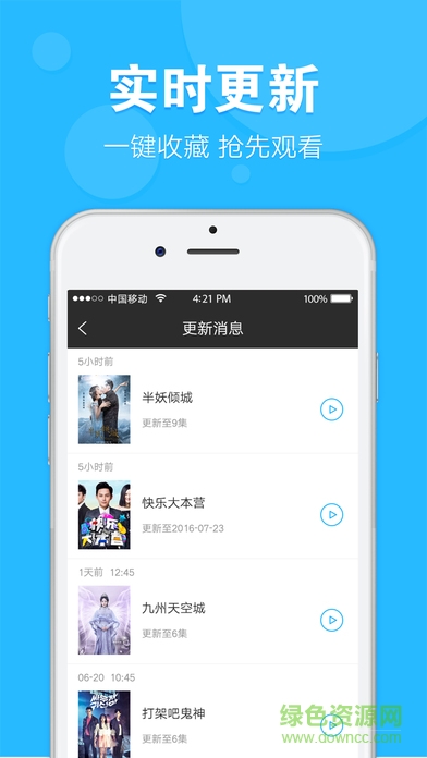天天想看播放器ios版 v1.6.5 iphone版 2
