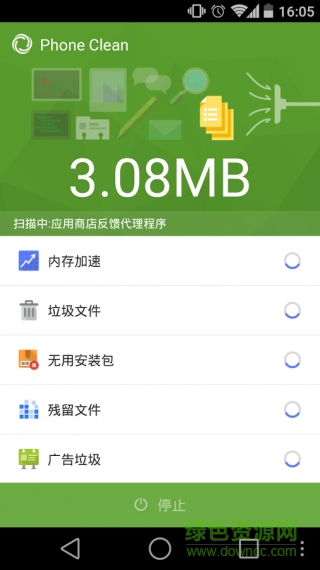 手機清理工(Phone Clean) v1.9.5 安卓版 0