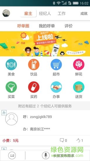 雛燕 v1.1.1 安卓版 1