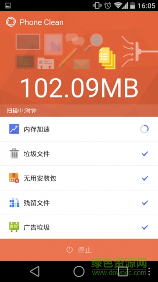 手機清理工(Phone Clean) v1.9.5 安卓版 2