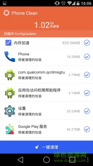 手機清理工(Phone Clean) v1.9.5 安卓版 3