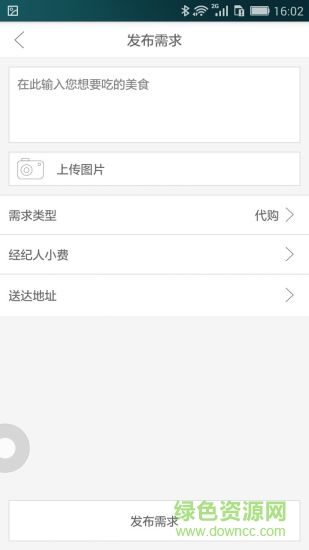雛燕 v1.1.1 安卓版 3