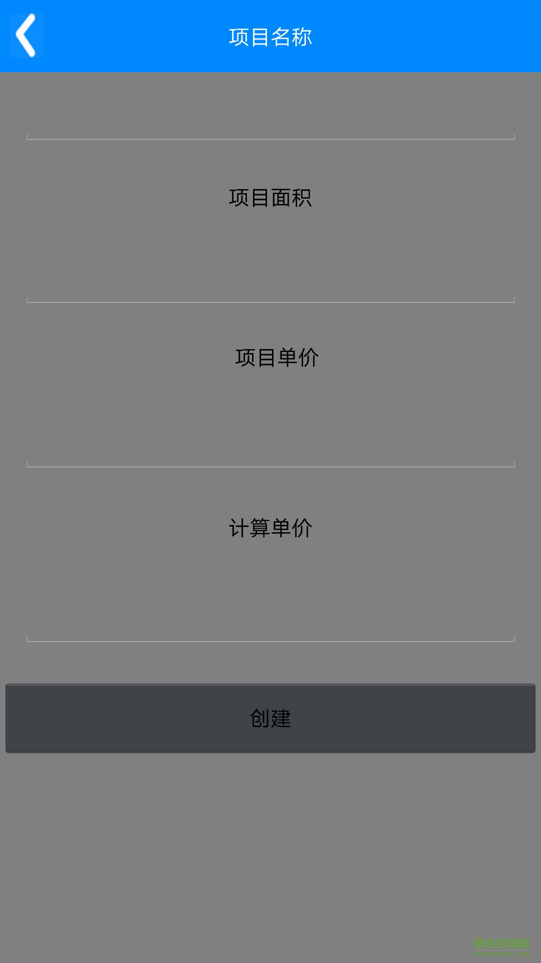 小白記工手機(jī)版 v1.0 安卓版 2