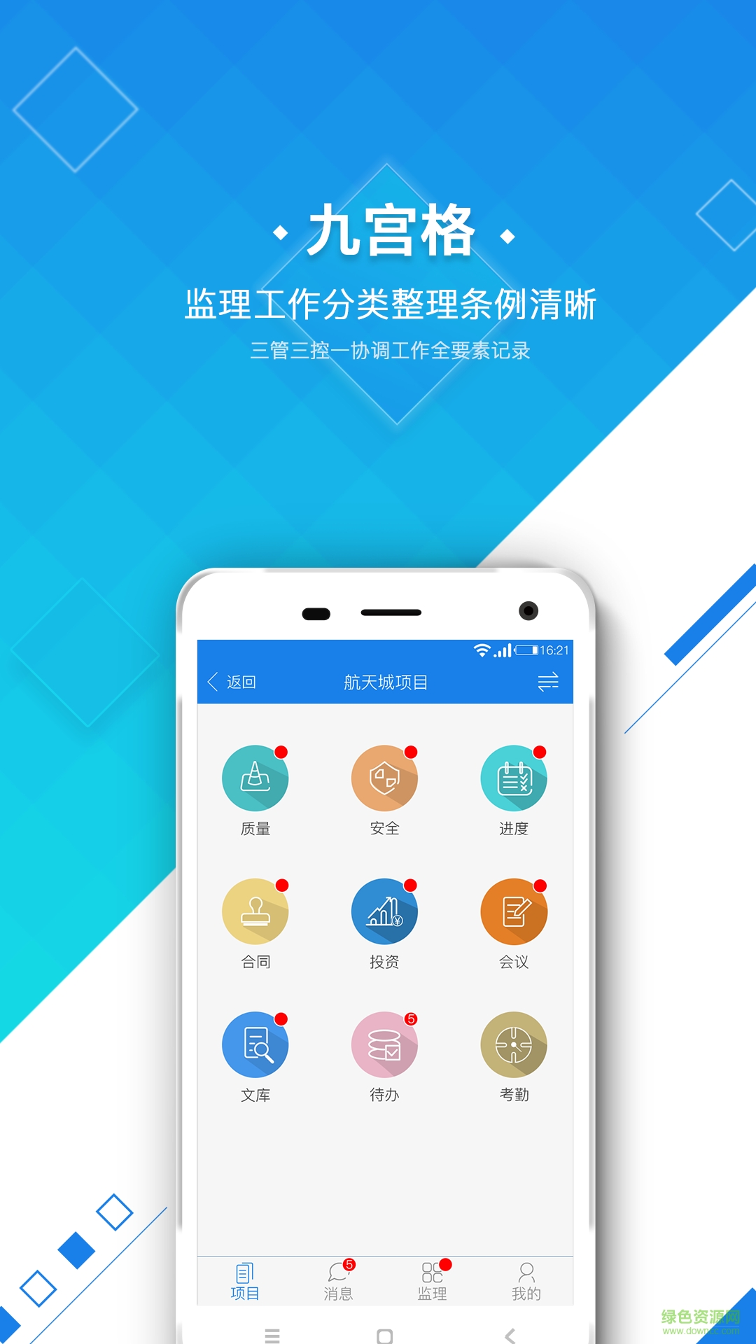 鑒筑 v1.0 官網(wǎng)安卓版 1