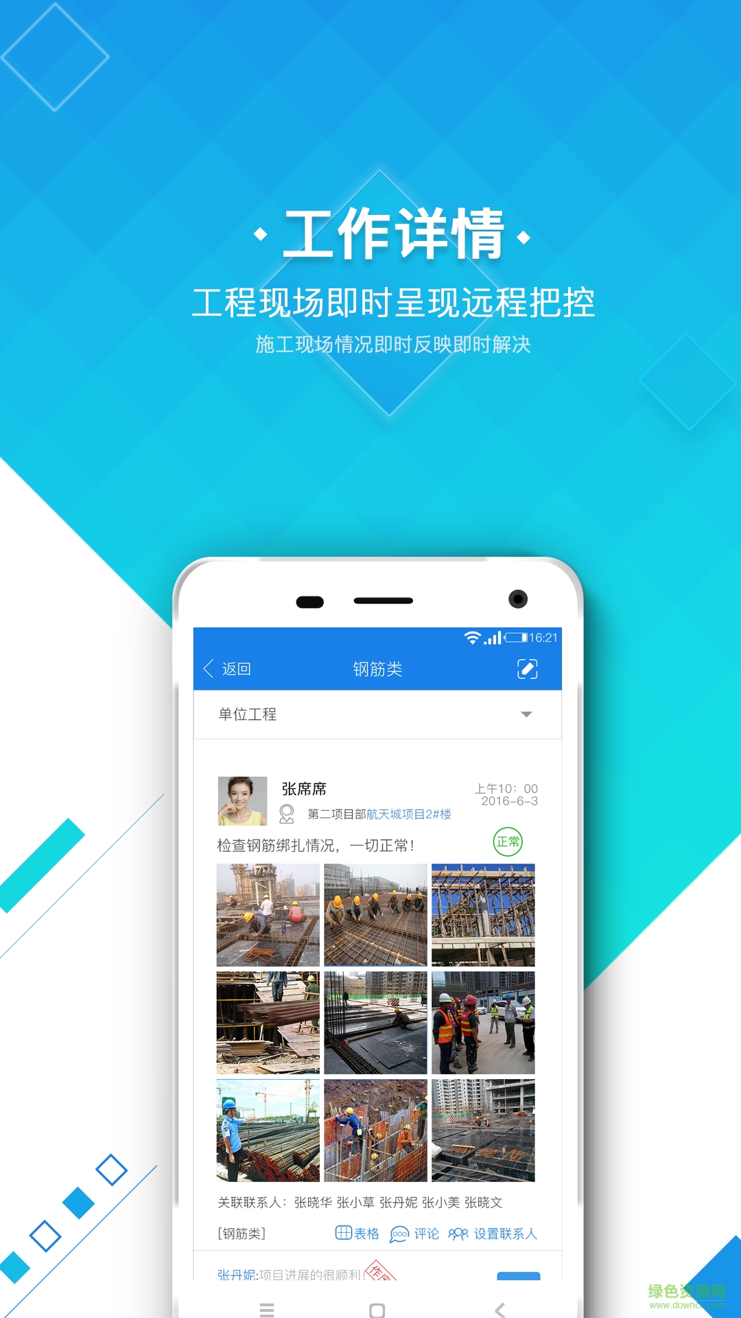 鑒筑 v1.0 官網(wǎng)安卓版 2