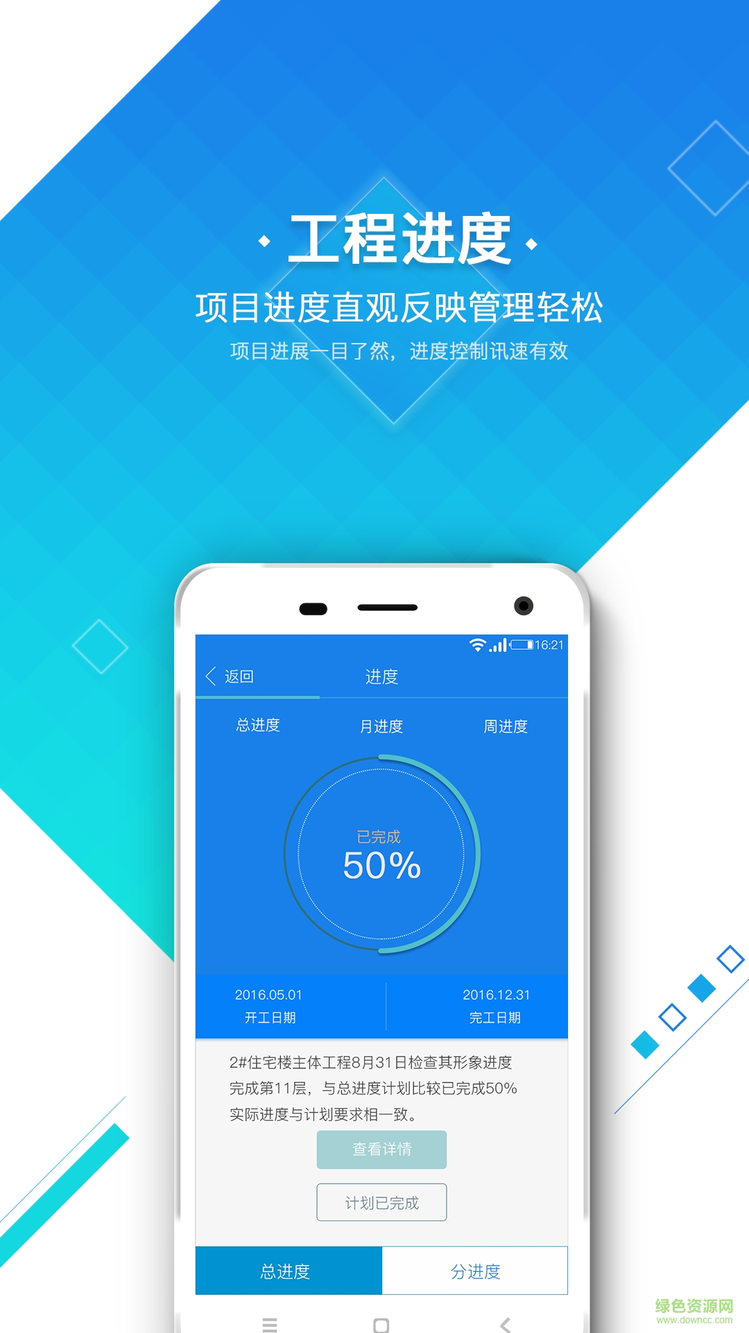 鑒筑 v1.0 官網(wǎng)安卓版 3
