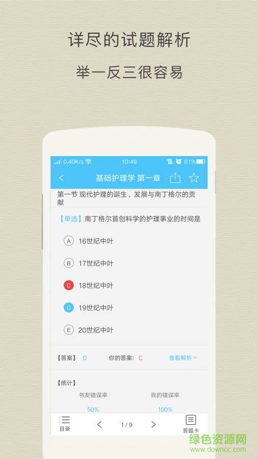 護(hù)師資格考試阿虎題庫手機(jī)版(初級護(hù)師題庫) v1.0.0 安卓版 2