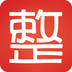 整人工具app(整人專家Tricky Brains)