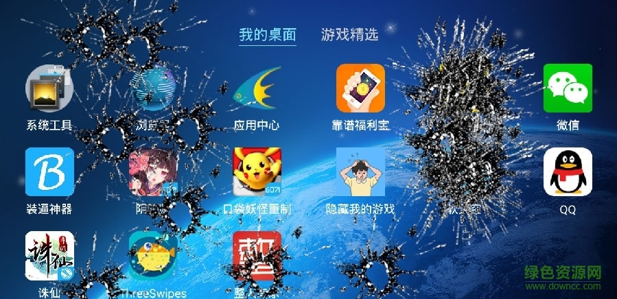 整人工具app(整人專家Tricky Brains) v1.3.4 安卓版 0