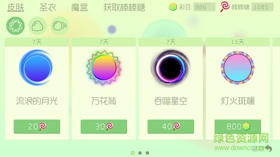 球球大作戰(zhàn)刷棒棒糖輔助器(球球代點(diǎn)助手) v1.00 安卓最新版 0