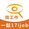17iJob手機客戶端