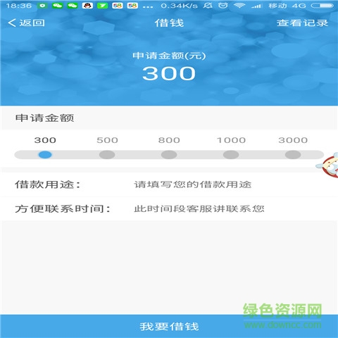 17iJob手機客戶端 v2.8 安卓版 1