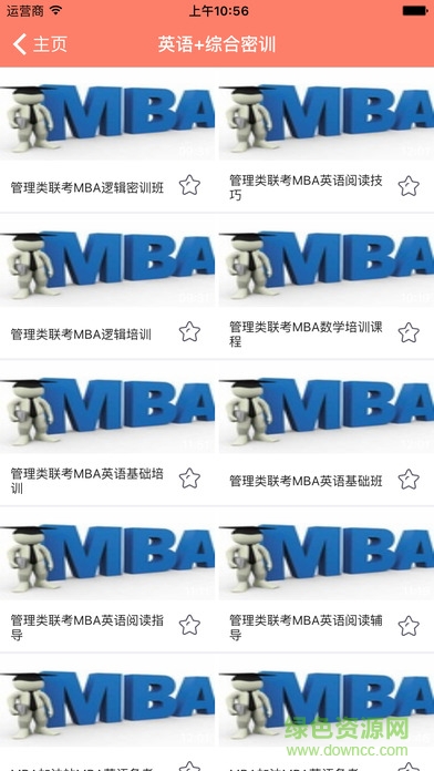 京虎網(wǎng)校課堂客戶端 v4.3.6 官網(wǎng)安卓版 0