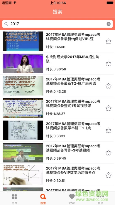 京虎網(wǎng)校課堂客戶端 v4.3.6 官網(wǎng)安卓版 2