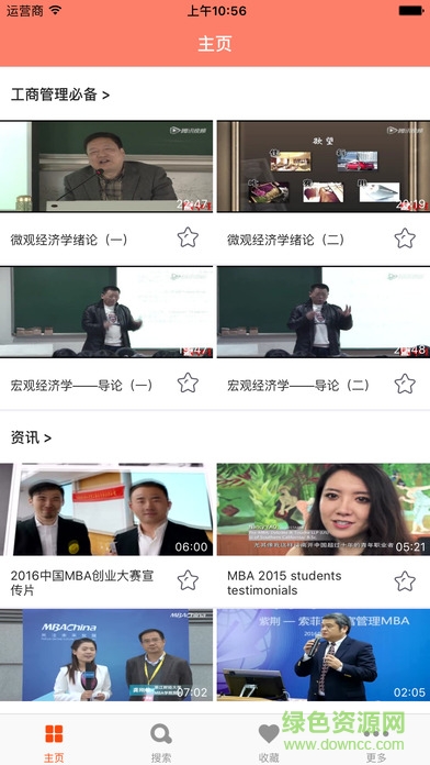 京虎網(wǎng)校app下載