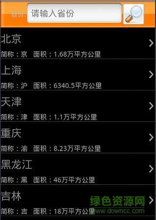 旅游景點(diǎn)手機(jī)版 v1.2.5 安卓版 1