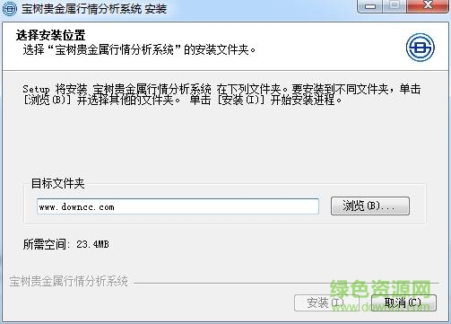 湖北寶樹大宗商品行情客戶端 v2016 官方版 0