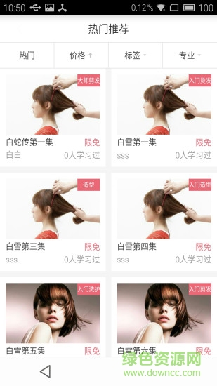 小花豆手機(jī)客戶端 v1.3.70 安卓版 0