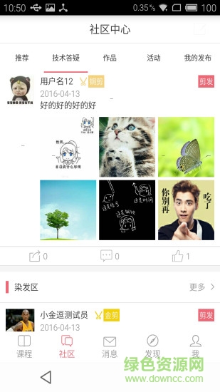 小花豆手機(jī)客戶端 v1.3.70 安卓版 1