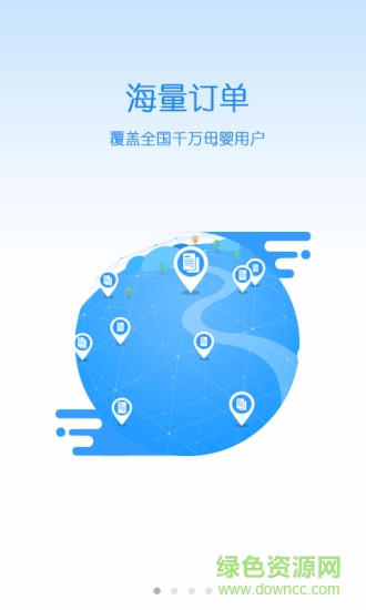母嬰護理師手機版 v1.0 安卓版 2