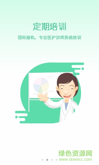 母嬰護理師手機版 v1.0 安卓版 3