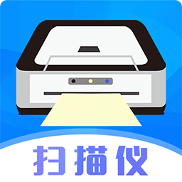 掃描儀超清王app