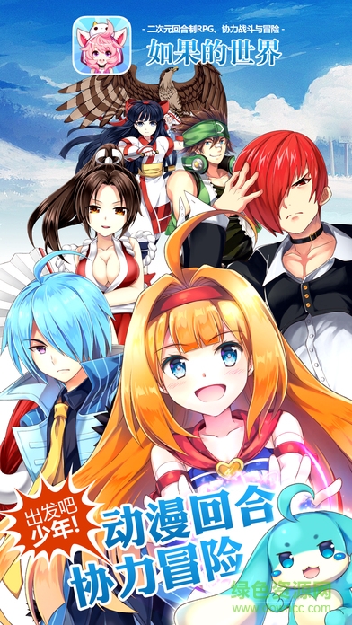 如果的世界ios公測版 v3.2.0 iphone最新版 3