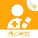 藥師考試錦囊手機版
