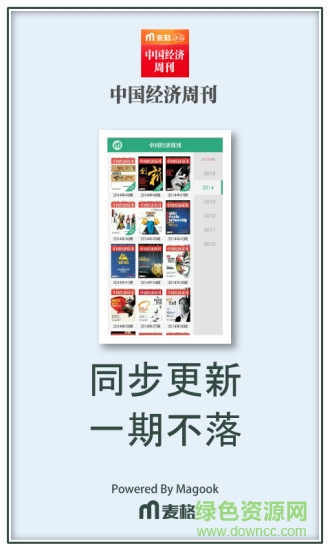中國(guó)經(jīng)濟(jì)周刊手機(jī)版 v3.1.70 安卓版 2