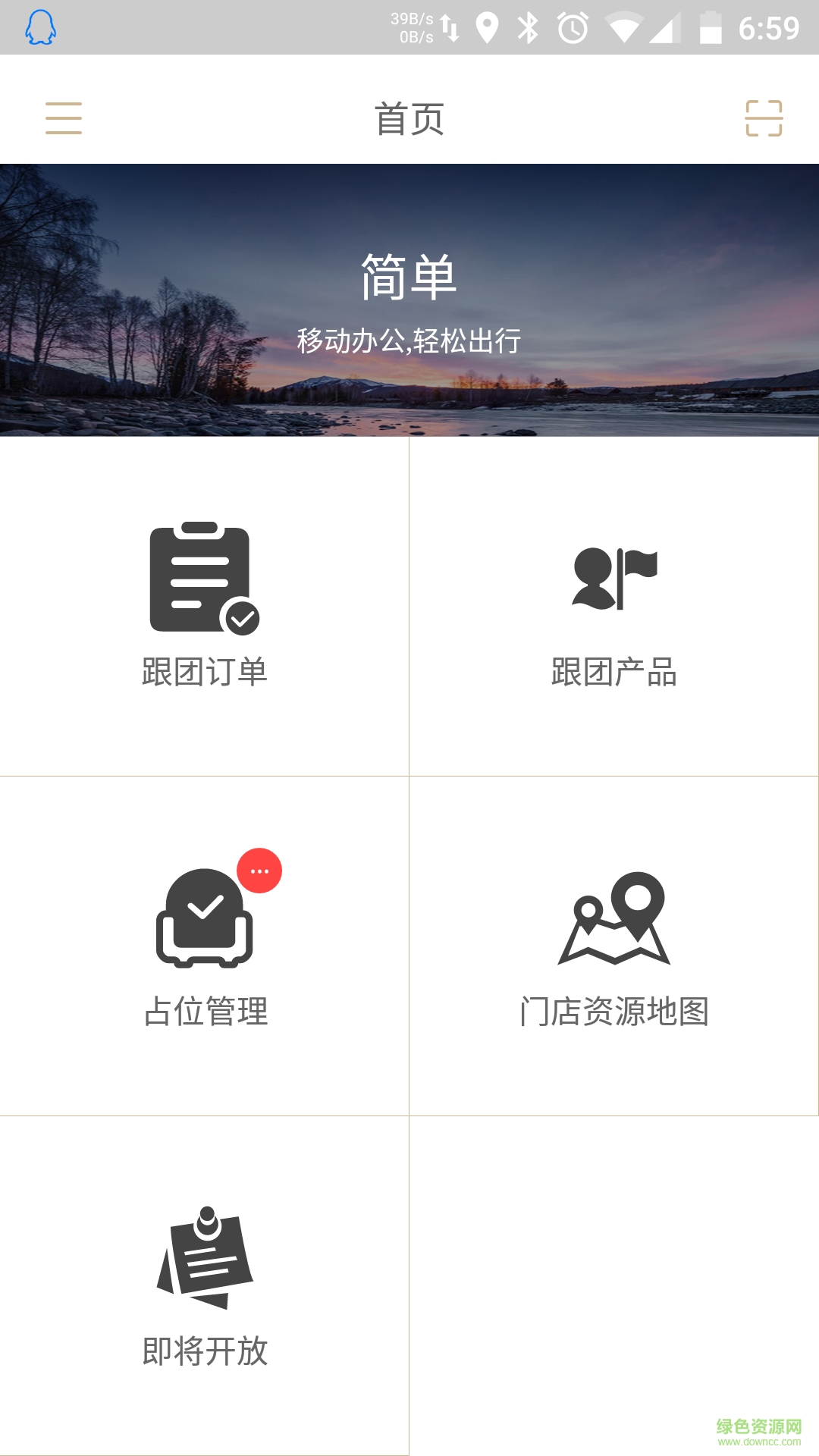 蟲繭Boss v1.1.9 安卓版 0