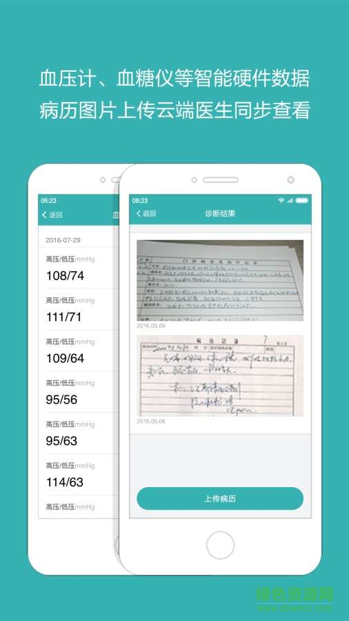 醫(yī)醫(yī)-醫(yī)生端手機(jī)版 v0.9.21 安卓版 2
